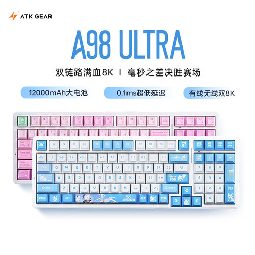 【阿里自营】ATK A98Ultra机械键盘三模无线蓝牙游戏电竞专用办公