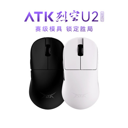 【阿里自营】ATK烈空U2 轻量化无线蓝牙鼠标电竞游戏专用三模办公