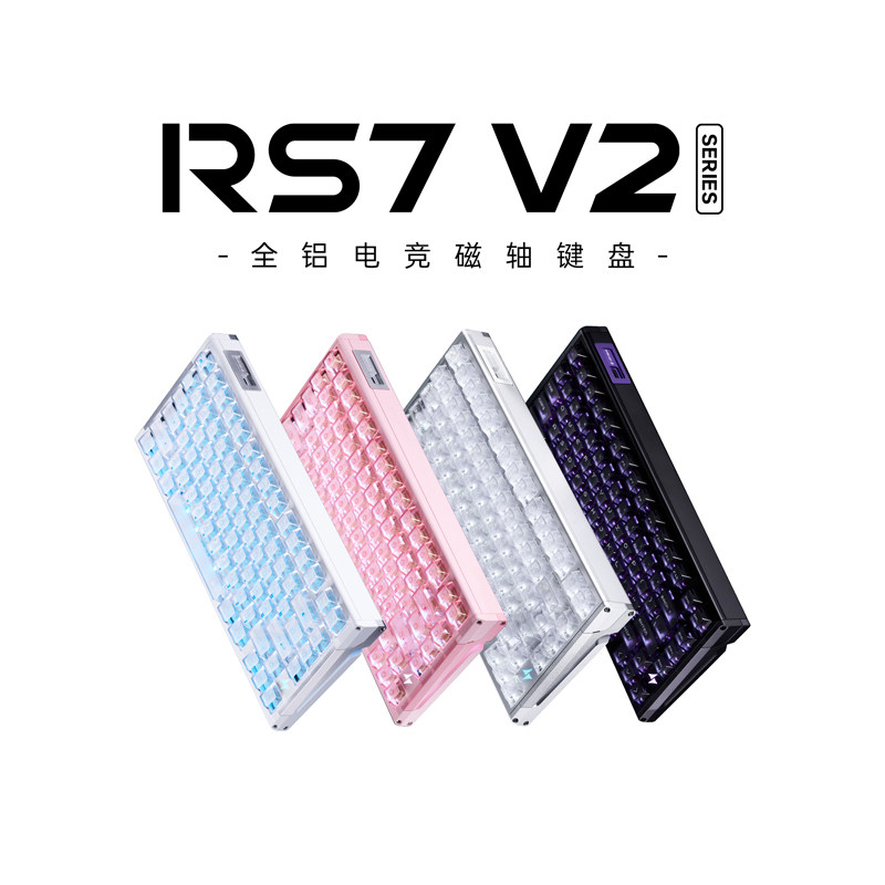 【阿里自营】ATK RS7 V2磁轴键盘游戏电竞专用有线客制化无畏契约图片