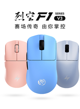 【阿里自营】ATK 烈空F1V3中小手无线鼠标轻量化游戏电竞办公裂空