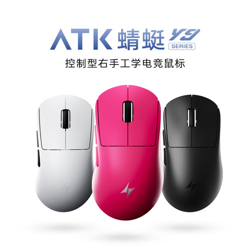 【阿里自营】ATK 蜻蜓Y9右手人体工学电竞游戏无线鼠标双无畏契约