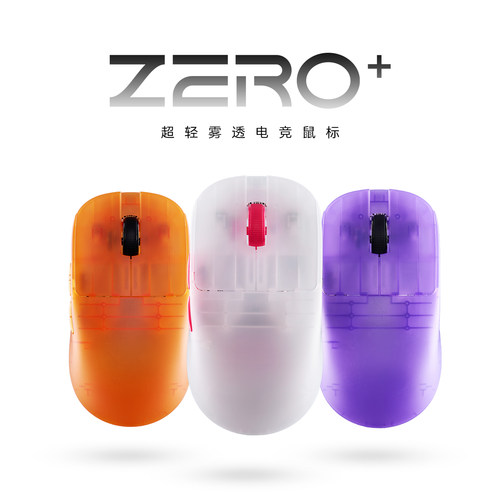 【阿里自营】ATK烈空ZERO+超轻量化无线鼠标游戏电竞专用人体工学