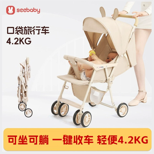 Seebaby San Debe легкая маленькая карманная коляска может сидеть и лежать на универсале, чтобы ходить по детскому артефакту