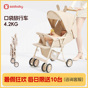 seebaby圣得贝轻便小型婴儿推车可坐可躺旅行伞车口袋车遛娃神器