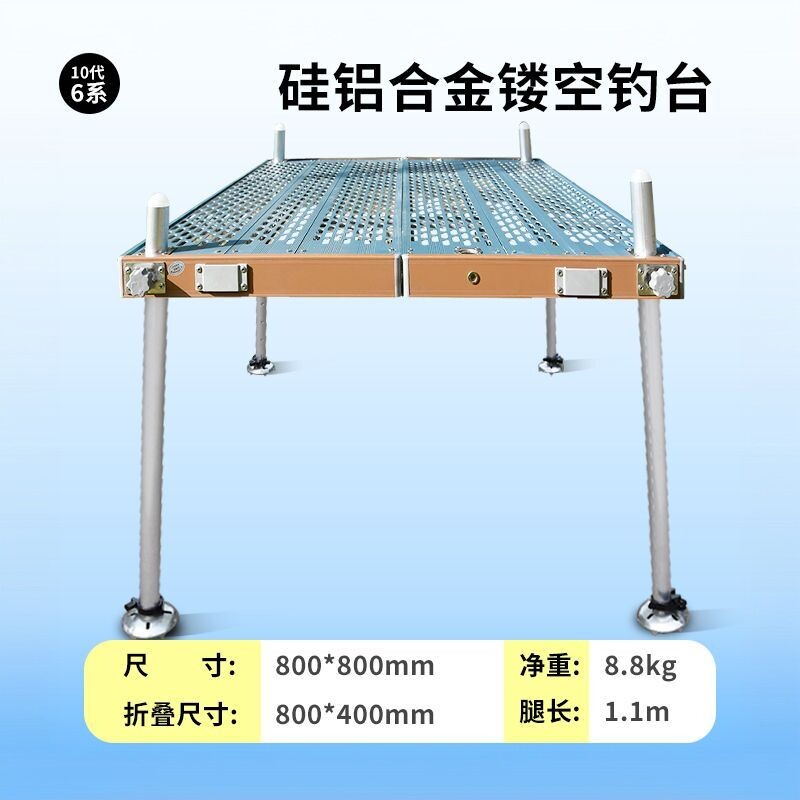 江上客2024新款镂空钓台超轻铝合金升降腿加厚官方正品硬厂价直销
