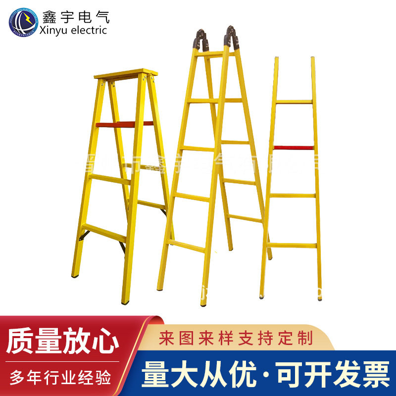玻璃钢绝缘梯人字梯关节梯单梯伸缩梯