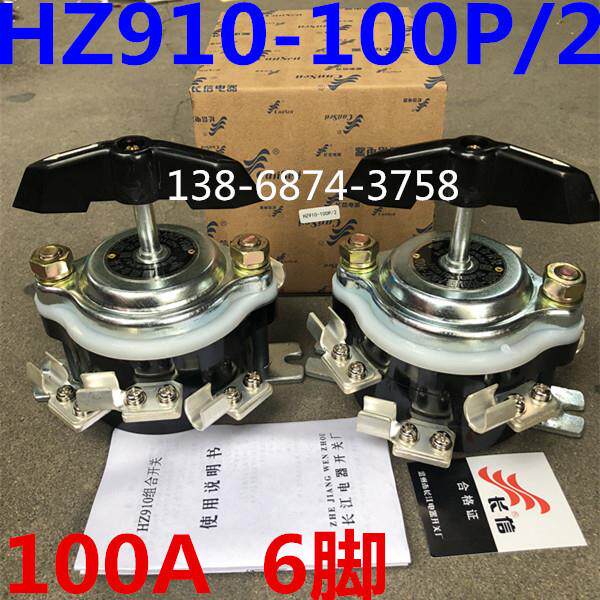 长信温州市长江电器开关厂100A6脚船用组合开关HZ910-100P/2