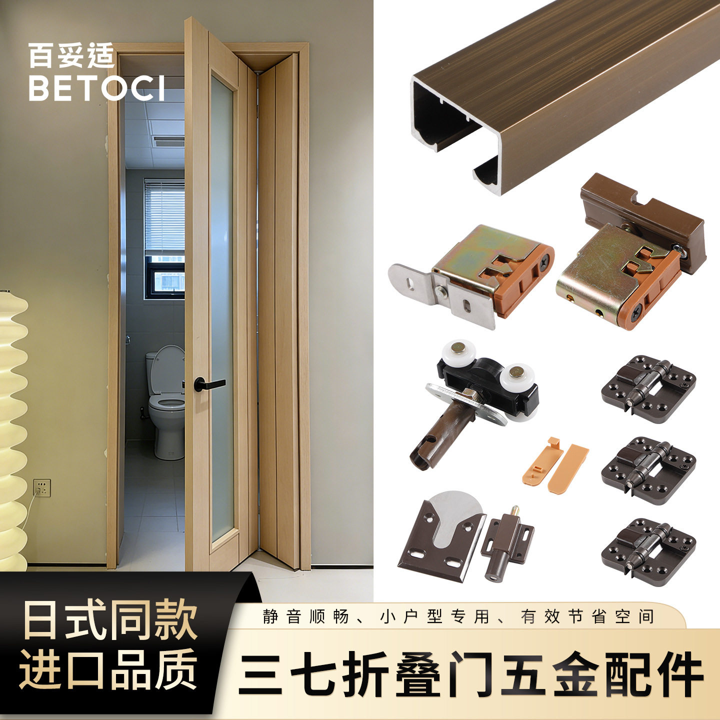 日式三七门五金配件入户门卫生间门折叠推拉门吊轮吊滑轮轨道滑轨图片