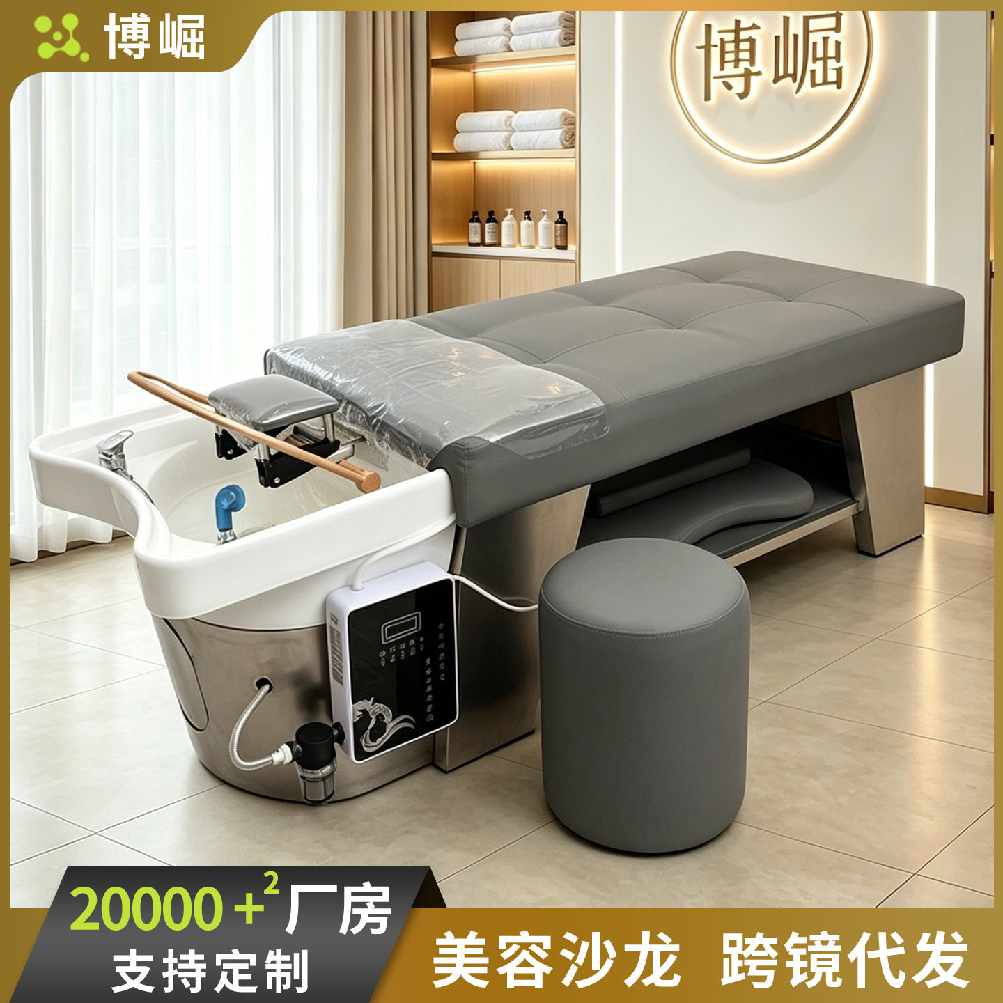 博崛理发店泰式按摩洗头床循环