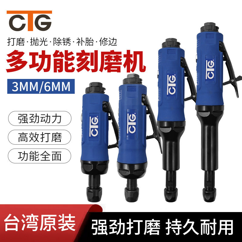 台湾CTG气动直柄小型砂轮机