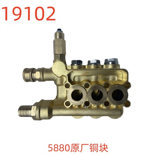 洗特5880原厂铜块-19102号