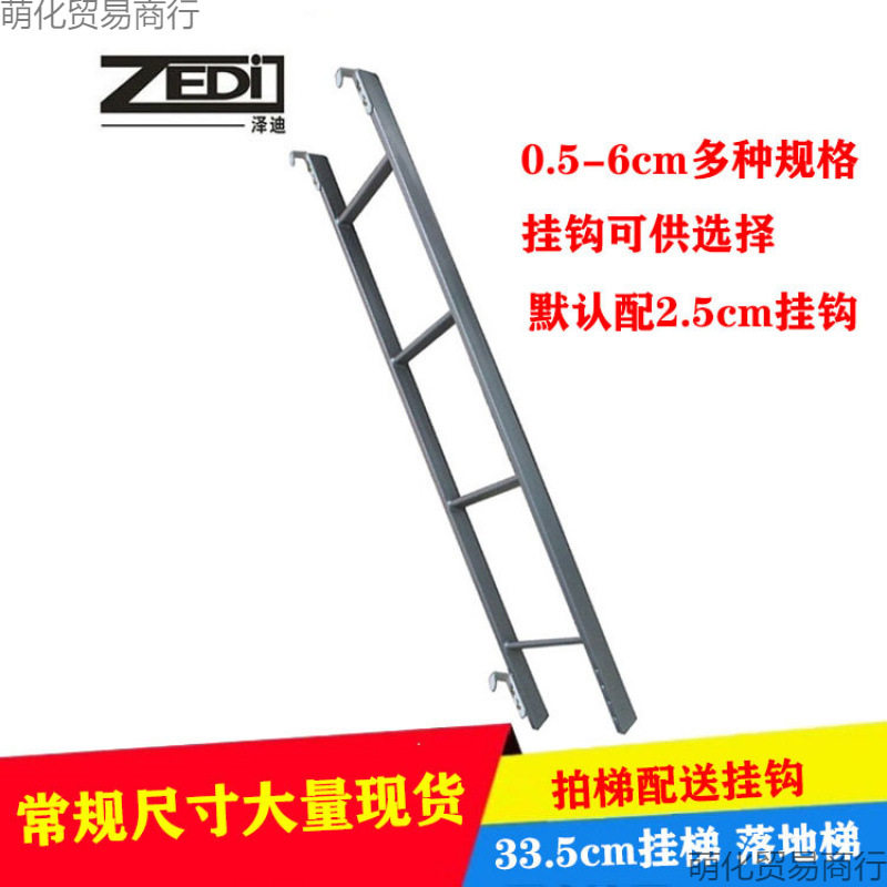 I9AT上下床挂梯子母床儿童床梯子宿舍爬梯直梯家用楼梯铁梯落地梯