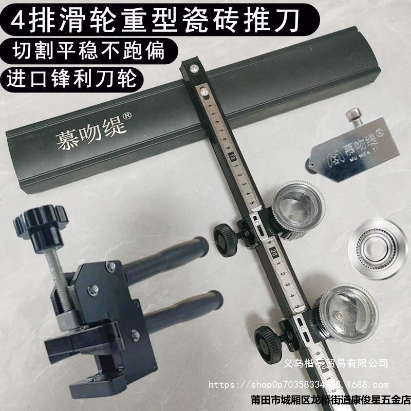 4排重型加厚瓷砖岩板推刀新款