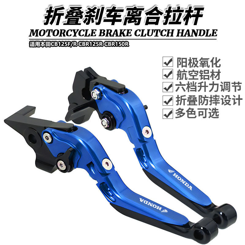 本田CB125F/R/CBR125R牛角手把