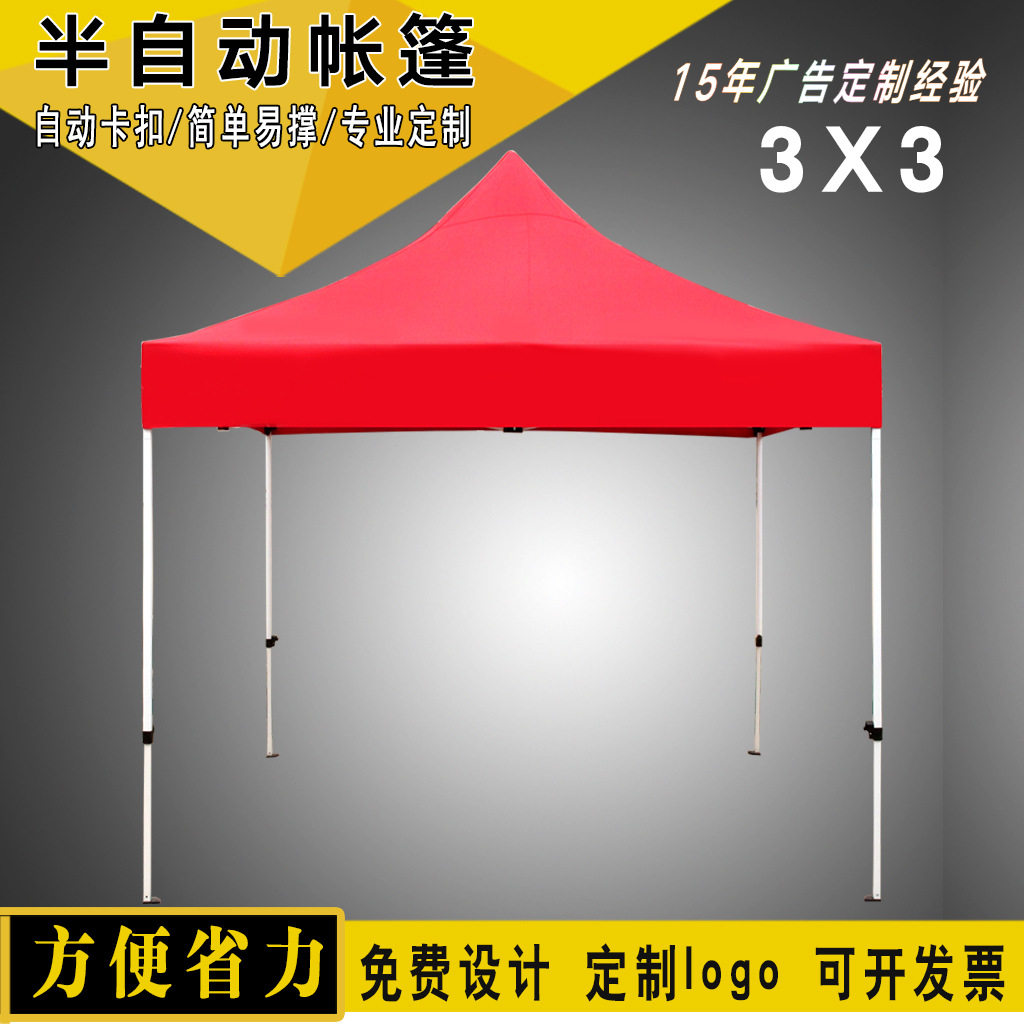 3x3米户外折叠广告自动帐篷展销四角伞简易帐篷摆摊大伞尖顶雨棚