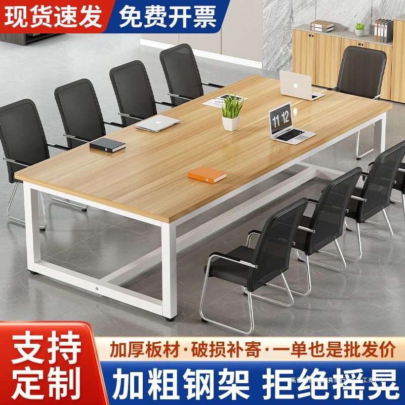 简约多功能长桌会议洽谈图片
