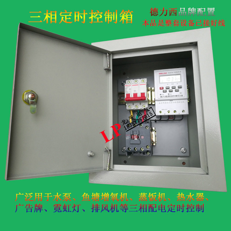 三相380V定时器电机水泵定时时控开关11KW电机微电脑时间控制器
