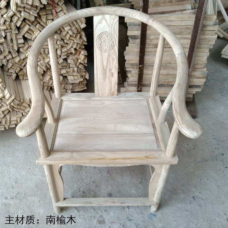 古典中式南榆木白胚实木圈椅