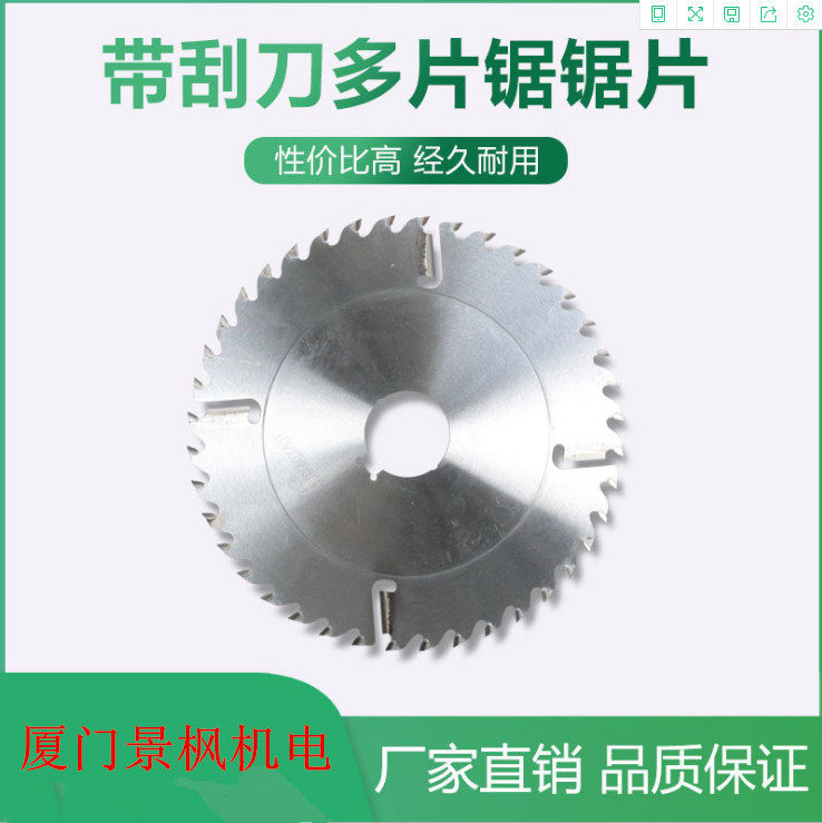 多片锯锯片带刮刀150-160-180-205-230-255-305-355-380-405外径