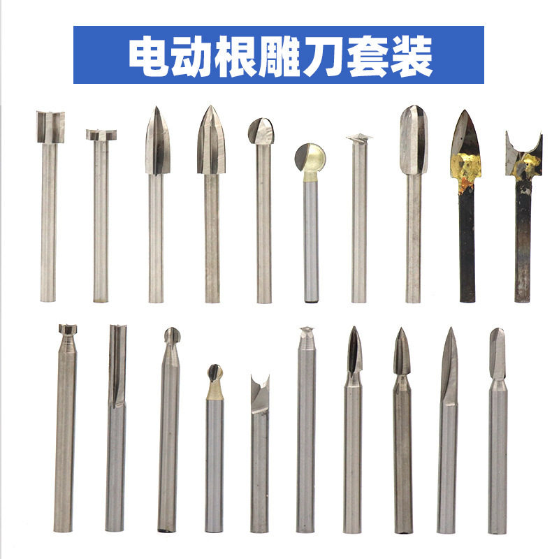 6mm电动木工雕刻刀根雕刻尖形球形清底打磨抛光工具10支根雕套装