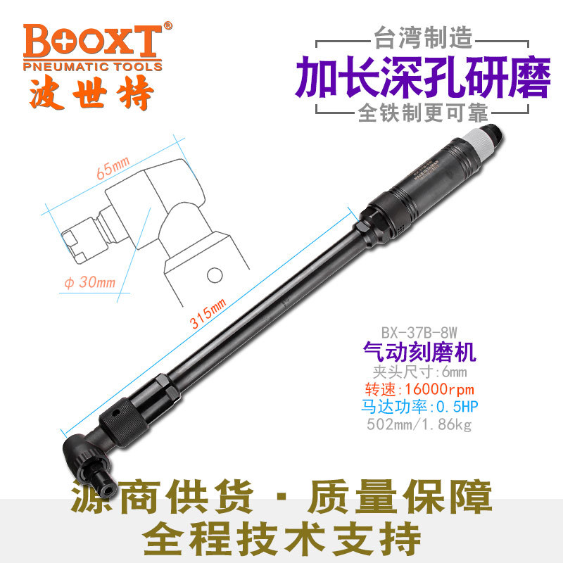 BOOXT气动风打磨机M6特加长