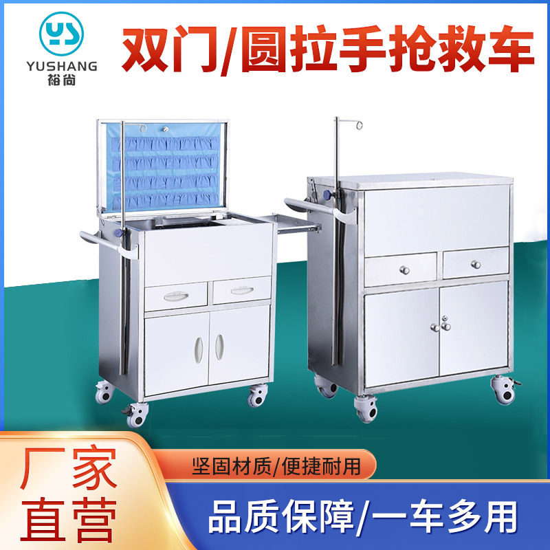 不锈钢单双门抢救车医院翻盖急救车急不锈钢救推车304双门推车