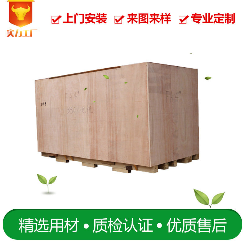 厂家定 制 各规格木制包装箱  物流运输木包装箱 上海木箱包装定