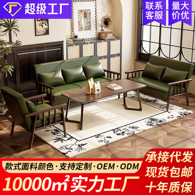 皮艺沙发椅子实木单人双人三人小户型客厅民宿酒店公寓出租房复古
