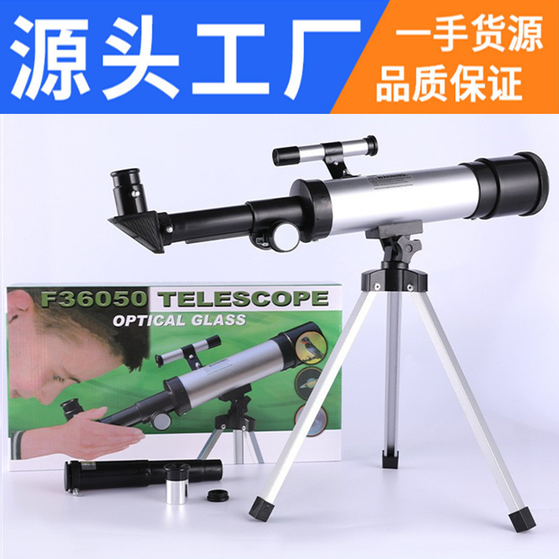 厂家批发50360天文望远镜儿童