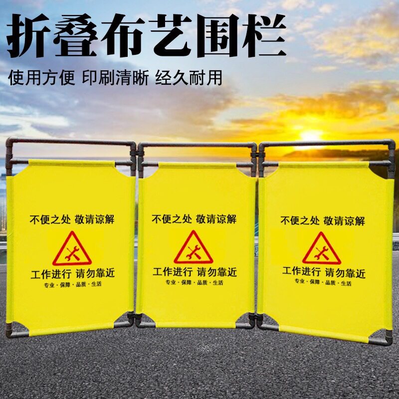 伸缩折叠布艺围挡隔离围栏电梯维修护栏三折布安全施工布防护栅栏