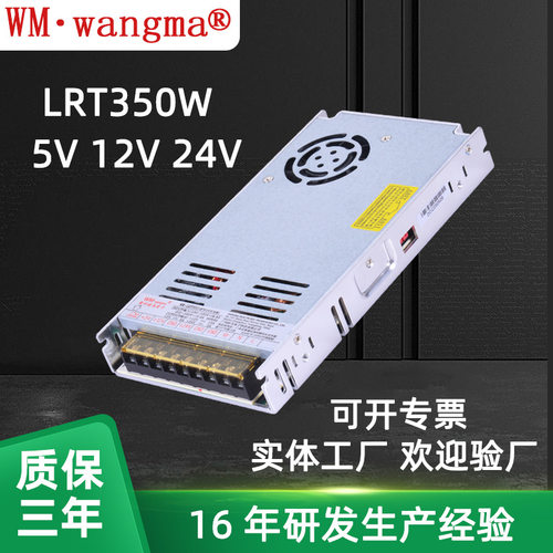 三路输出350W开关电源 5V12V24V打印机电源 6A15A5A直流开关电源