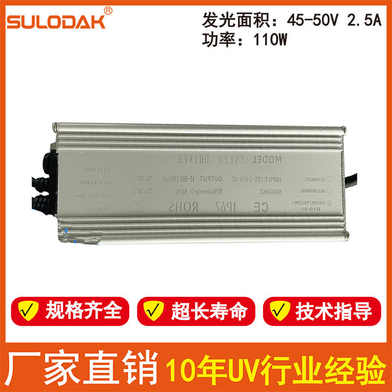 UVLED固化机防水调光电源