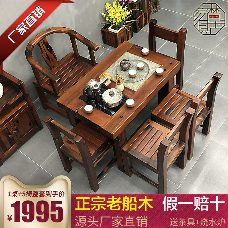 正宗老船木茶台实木泡茶桌椅组合客厅阳台小茶几简约现代茶艺桌子