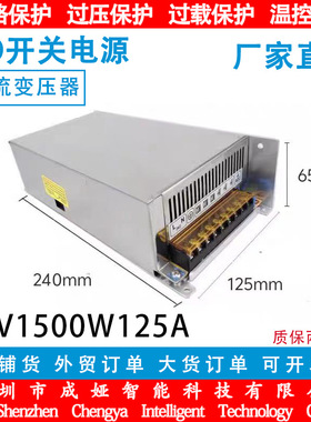 110V/220V转DC12V125A开关电源1500W监控LEDS--12高功率