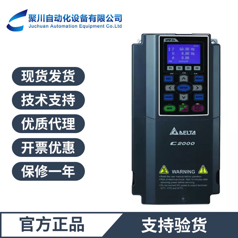 台达VFD110C43A-21变频器现货