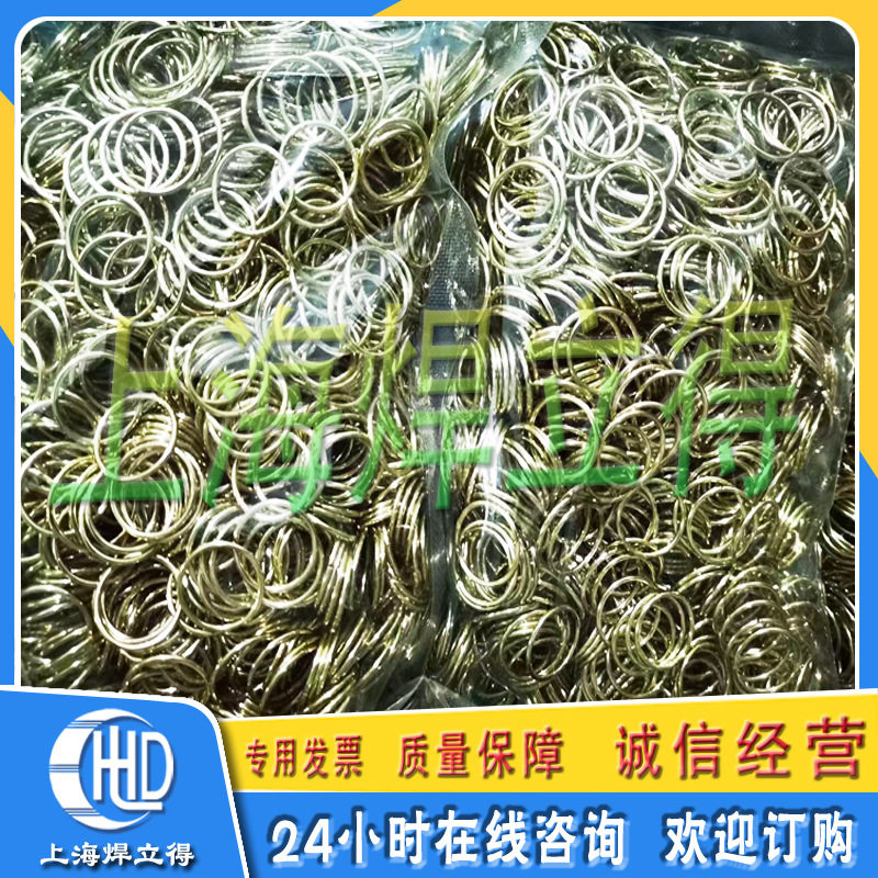 厂家供应含银15%银焊环SAg-15银焊环BAG15银焊环15银钎焊条直销