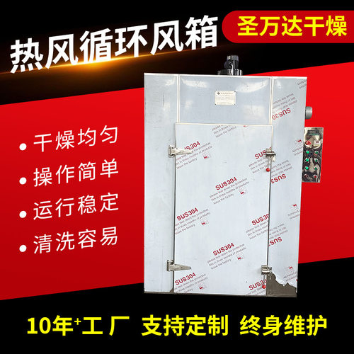 不锈钢工业热风循环烘箱恒温鼓风