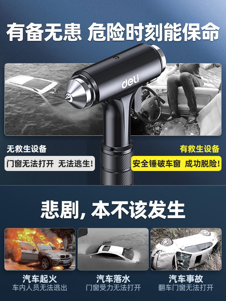 车载四合一破窗割刀锤