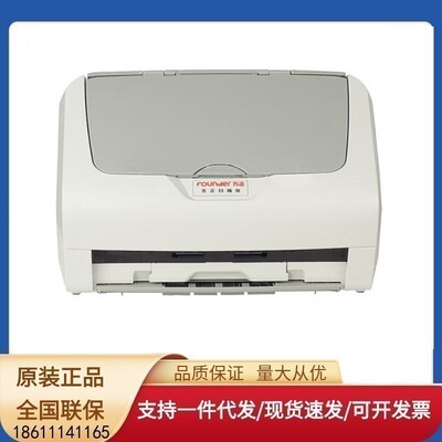 方正S8500/S7140/S7160/S7580/S6100信创目录馈纸式