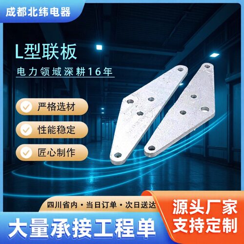 L型联板调整板L-1040-1240-1640-2540DB-7L型连接金具
