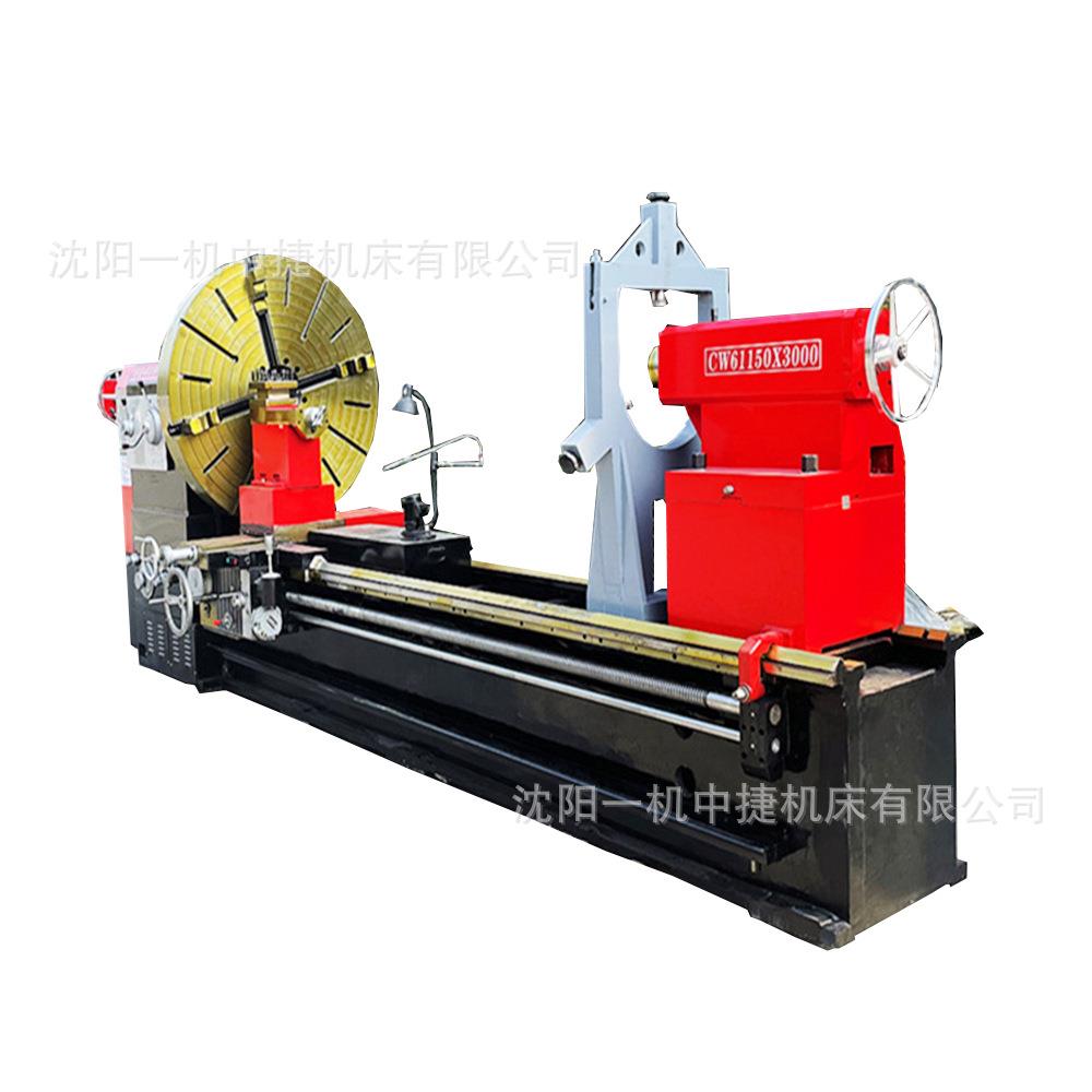 沈阳一机61150大型机床重型切削运行稳定CW61150卧式普通车床