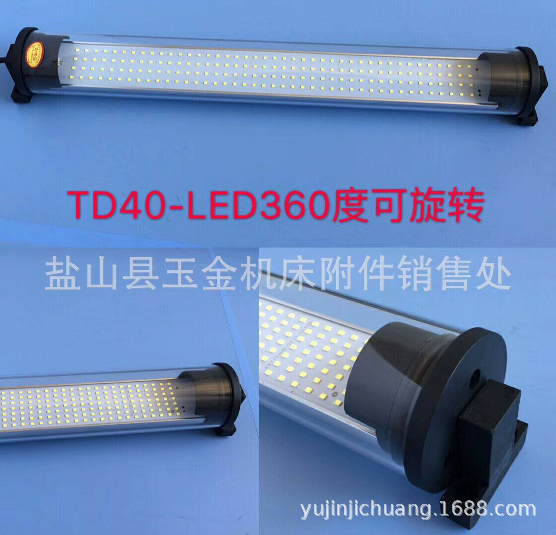 厂家大量批发防水防爆机床荧光灯 LED机械照明工作灯亮度大寿命长