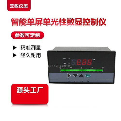 NPXM智能数显光柱控制仪表