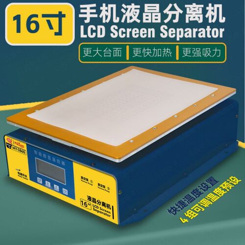 马园MY-S860 16寸液晶屏幕分离机 双泵强吸力 大屏平板手机拆屏器