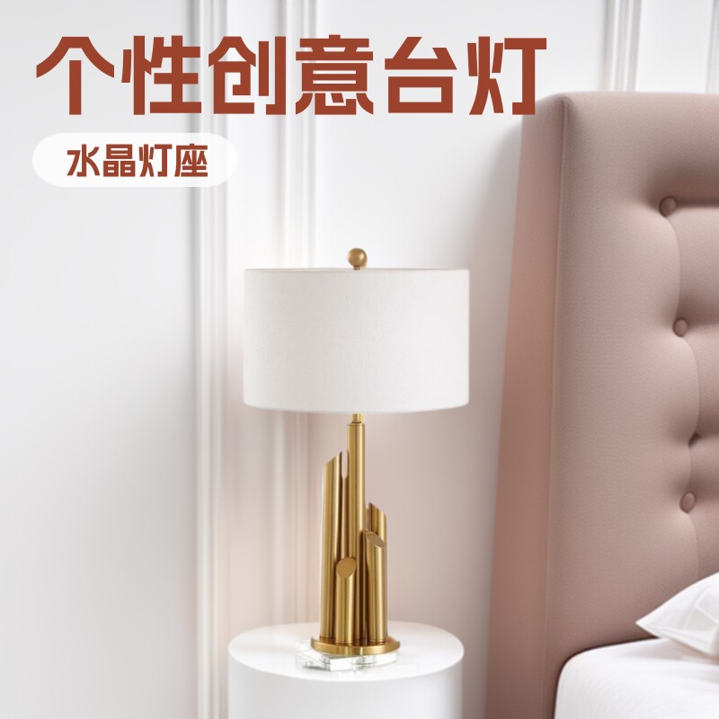 后现代床头灯设计师样板房个性创意书桌台灯北欧创意卧室客厅台灯