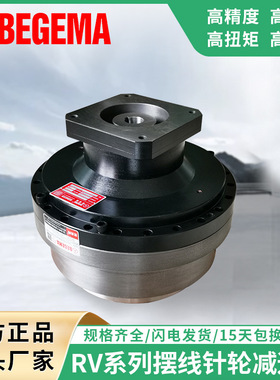 秦川机器人RV关节减速机BX20EBX40BX80EBX160EBX320EBX450E