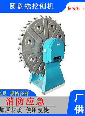 ERW-15挖机岩石锯混凝土开挖沟槽机圆盘铣挖刨机