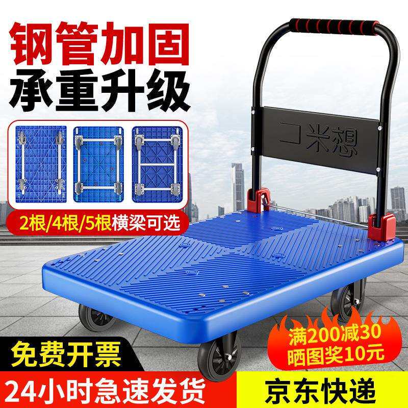 小推车拉货折叠手推车万向轮家用快递超市静音便携搬运平板车亘郝