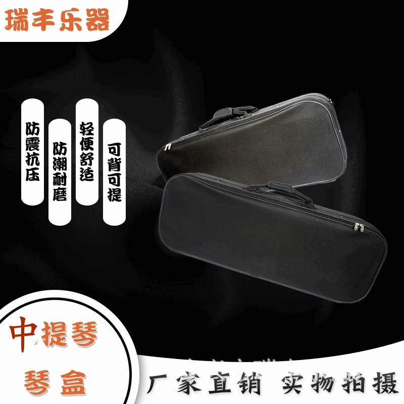 厂家直销中提琴盒泡沫方中提琴盒抗压防潮飞机托运15英寸16英寸
