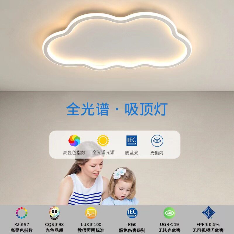 创意个性吸顶灯led现代简约北欧云朵儿童房灯客厅灯主卧室灯灯具